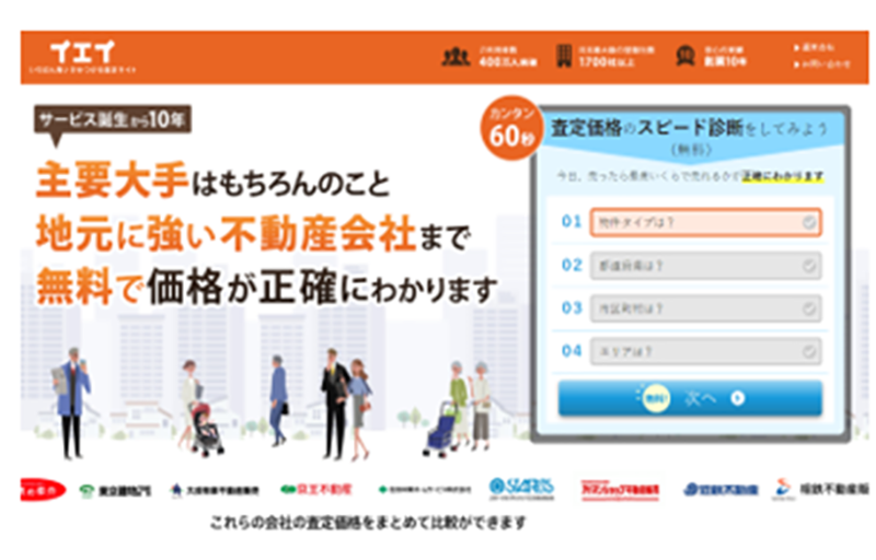 イエイのトップ画面