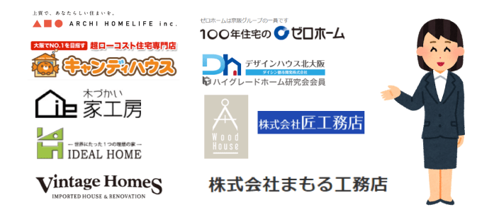 大阪のローコスト住宅メーカー9選