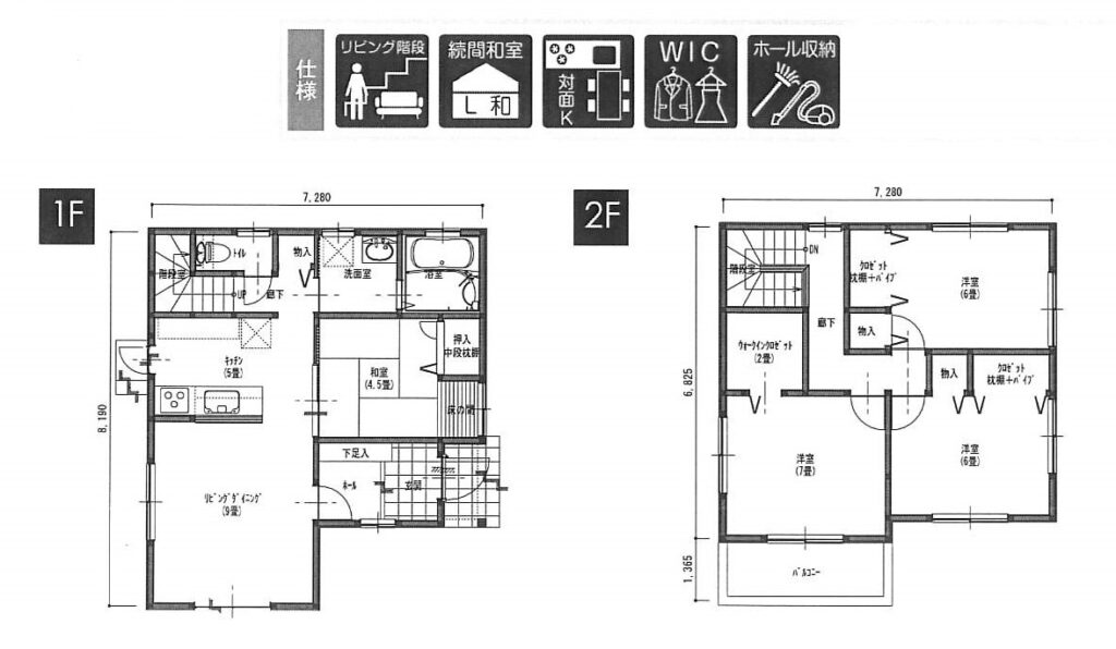 キャンディハウスの間取り1