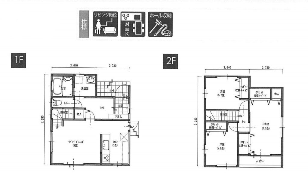 キャンディハウスの間取り2