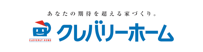 クレバリーホーム