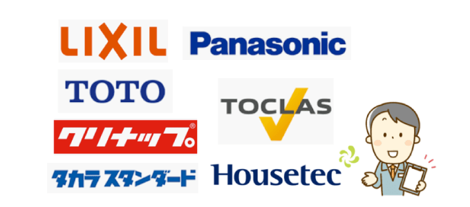 主要なメーカーは7社