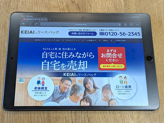 KEIAIのリースバック（ケイアイスター）