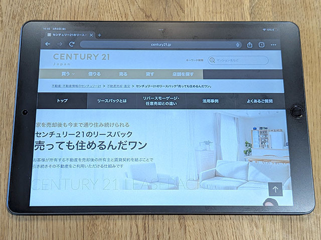 売っても住めるんだワン（株式会社センチュリー21・ジャパン）