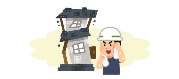 建築段階の工事の雑さ