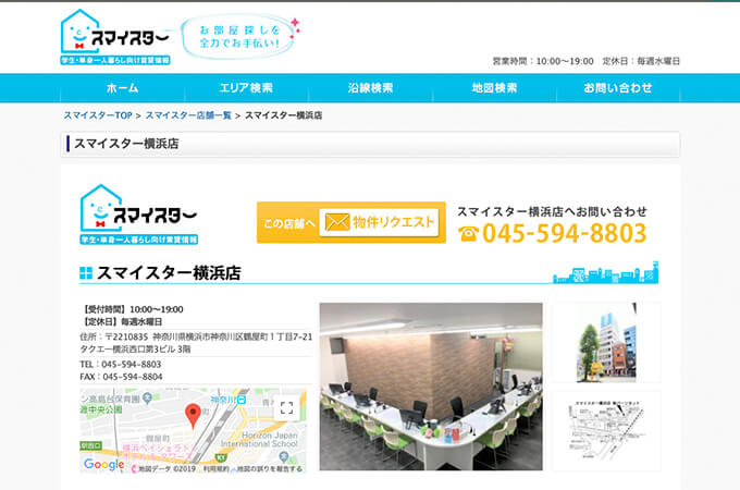 スマイスター横浜店