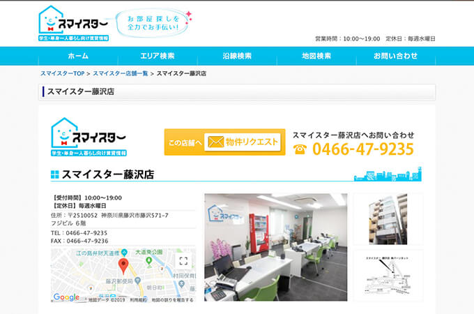 スマイスター藤沢店