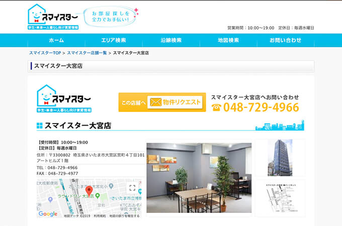 スマイスター大宮店