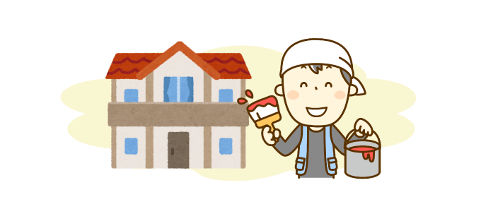 建物のメンテナンス