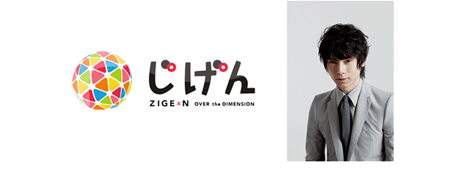 水嶋ヒロ氏のCLO（チーフ・ライフスタイル・プロデューサー）就任