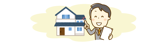 満足できるローコスト住宅づくり　よくある質問