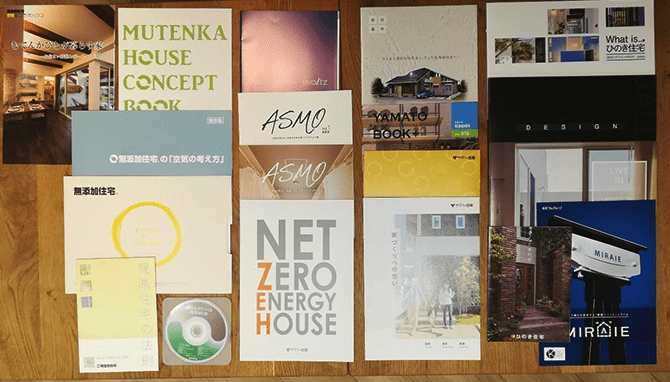 カタログ一括請求で実際に収集したカタログ