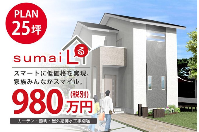 株式会社セイカホーム