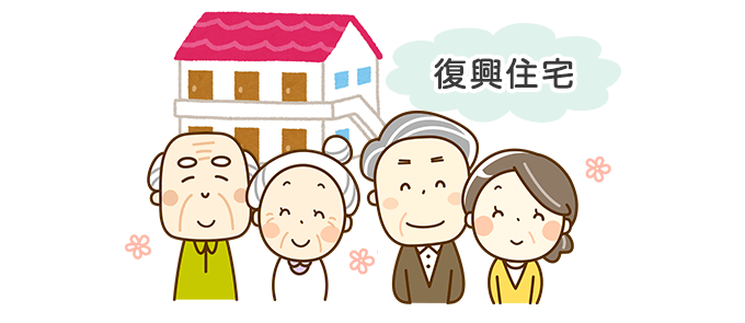 地震対策はかかせません！熊本県の住まい対策をチェック