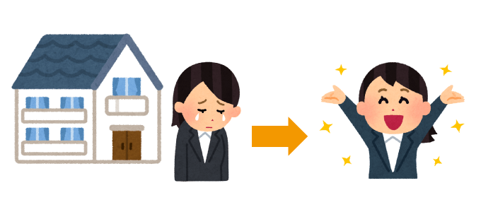 不動産屋で「売れない」と言われた家が売れた！