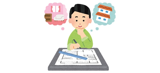 費用を抑える間取りポイント