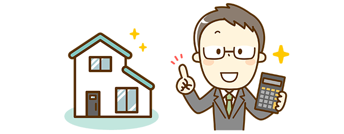 1000万円台の家は「ローコスト住宅」と呼ばれる