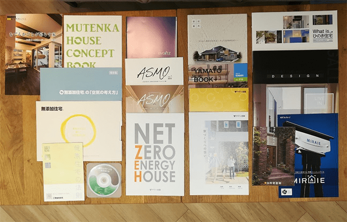 家づくりの勉強は住宅会社のカタログも役に立つ!