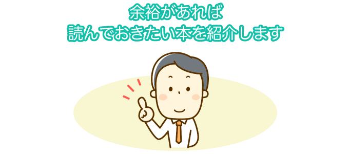 そのほかに家を建てるのにオススメのムック本