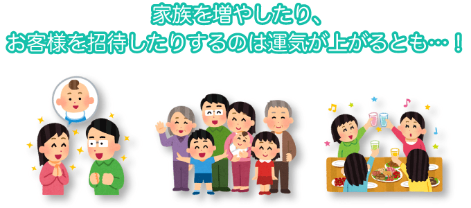 家族やお客様に家を利用してもらい、不幸を避ける