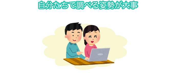 家を建てるときの縁起や占いについて、不動産業者は専門外です