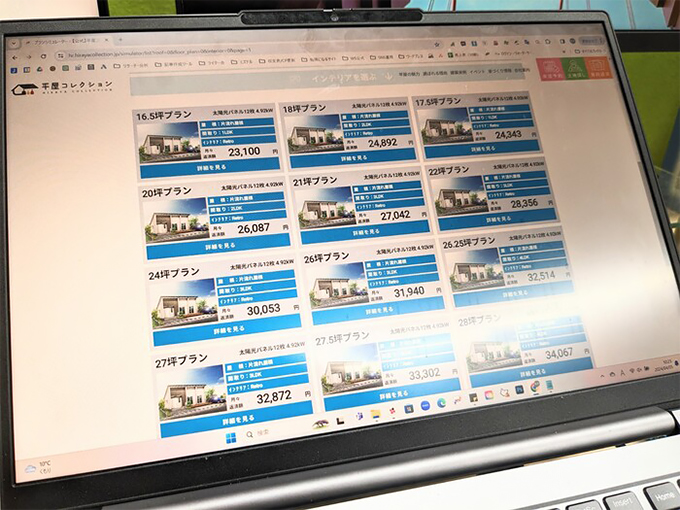 平屋コレクションで選べる間取り・プラン