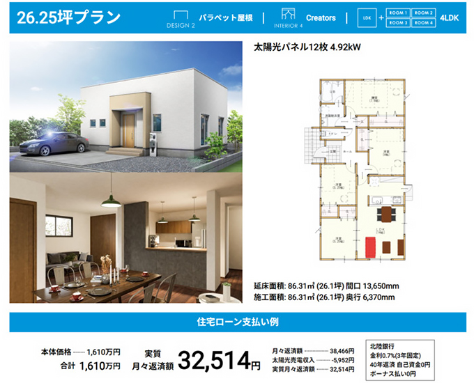 平屋コレクション 1,586万円 26坪プラン3LDK(建坪25.85坪)