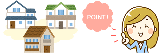 購入前に知っておきたい！コミコミ1500万円の家のポイント
