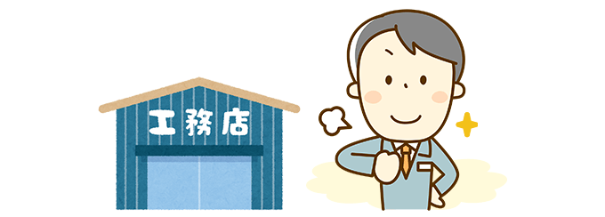 幅木や回り縁をなくせば10〜20万円のコストダウン