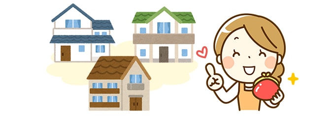 1500万円の家を建てるためのコスト節約5つのポイント
