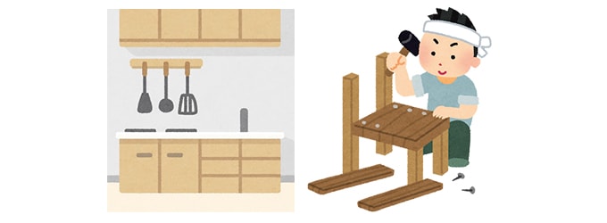 既製品と造作をうまく使い分けて節約