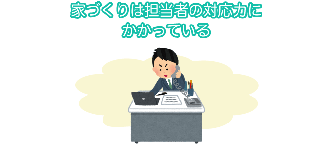 スタッフの対応満足度ランキング