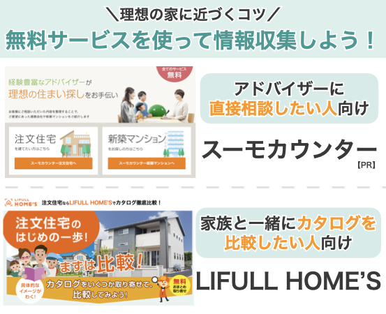 無料サービスを使って情報収集しよう