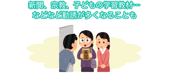 アンケート結果：家を建てたデメリットはこんな声も
