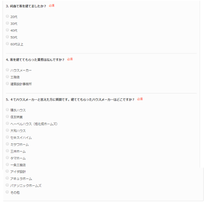 実際のアンケートの設問内容②