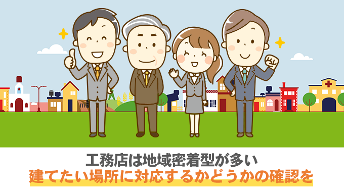 対応可能地域から選ぶ