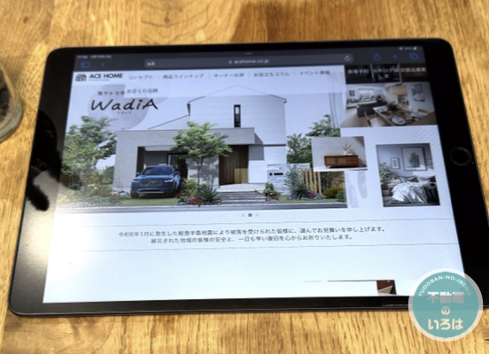 ACE HOMEホームページTOP撮影画像