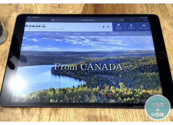 セルコホームホームページTOP撮影画像