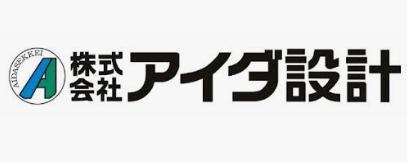 アイダ設計企業ロゴ