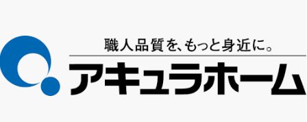 アキュラホーム企業ロゴ
