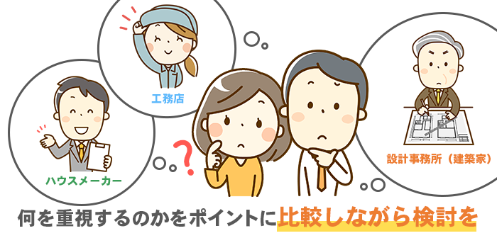 複数検討することが重要