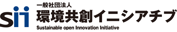 ZEHの補助金制度の運営を行っているのは、SII（一般社団法人　環境共創イニシアチブ：Sustainable open Innovation Initiative）