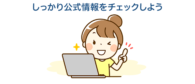 令和2年度ZEH補助金の情報サイトまとめ