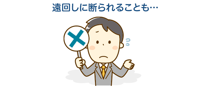補助金申請を嫌がる会社もある