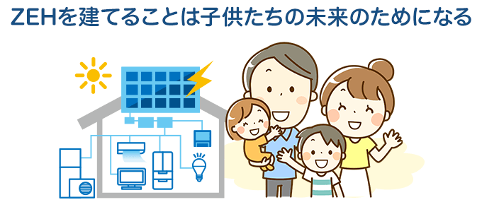 地球温暖化対策に貢献できる