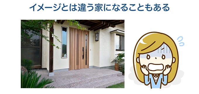 大きな窓や玄関ドアが付けられないことも