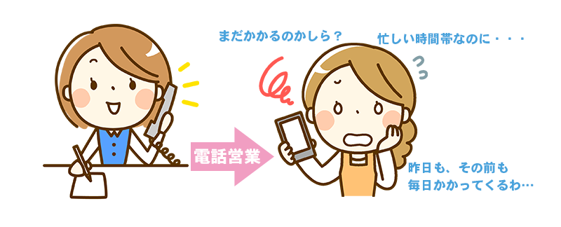 担当者の熱心な営業行為がしつこいと感じた