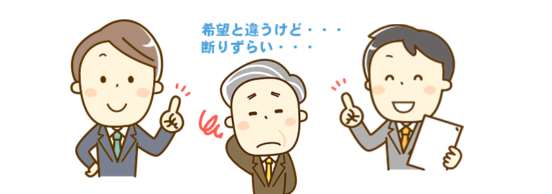 複数の会社に査定をお願いすると断りの電話を入れるのが面倒だった