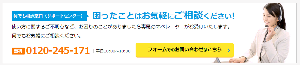 超レア!不安・困ったことがあったら電話相談を利用しよう