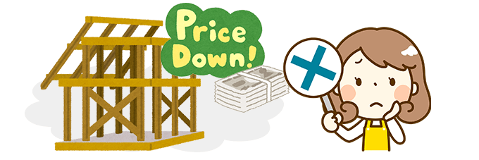 性能コストを下げてはいけない